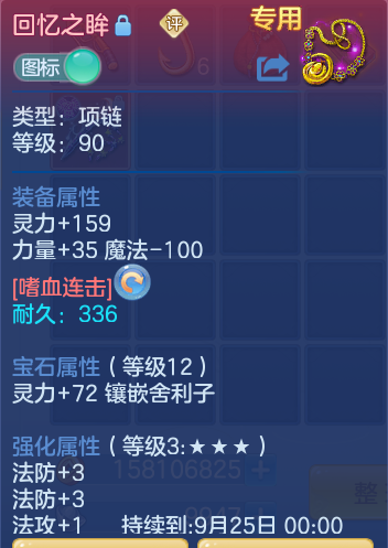 ScreenShot_2026-09-20_212257_819.png
