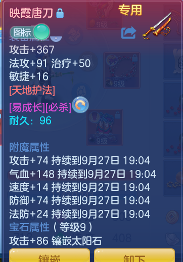 ScreenShot_2026-09-26_191939_901.png