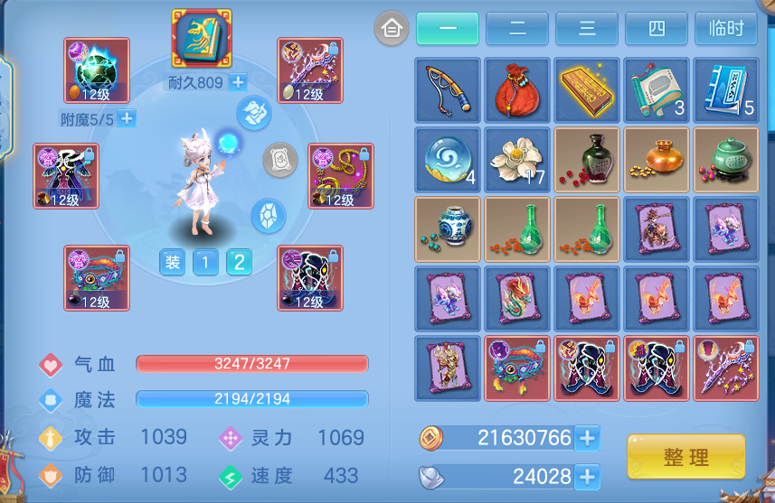ScreenShot_2026-09-28_145333_489.png