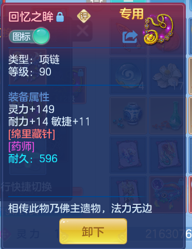 ScreenShot_2026-09-28_145427_756.png