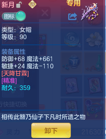 ScreenShot_2026-09-28_145422_031.png