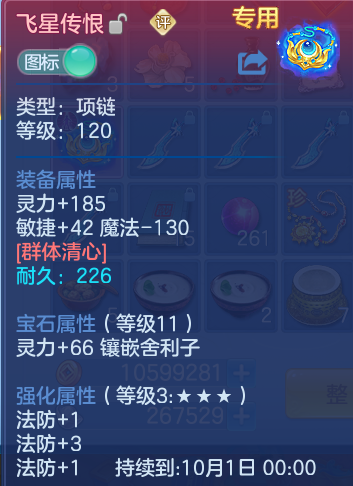 ScreenShot_2026-09-30_115140_688.png