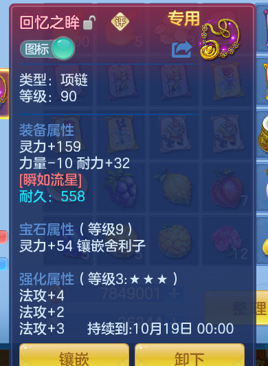 ScreenShot_2026-10-07_164831_451.png