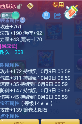 ScreenShot_2026-10-08_115726_913.png