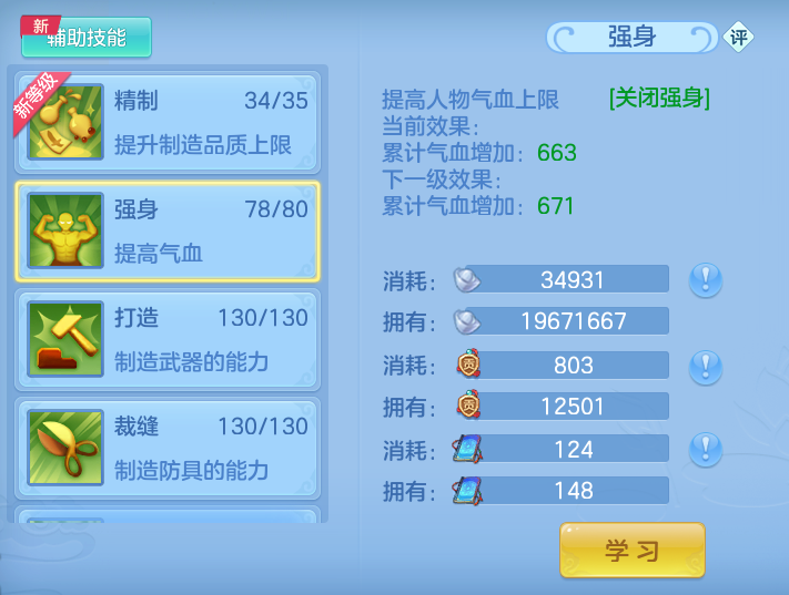 ScreenShot_2026-10-10_145028_325.png