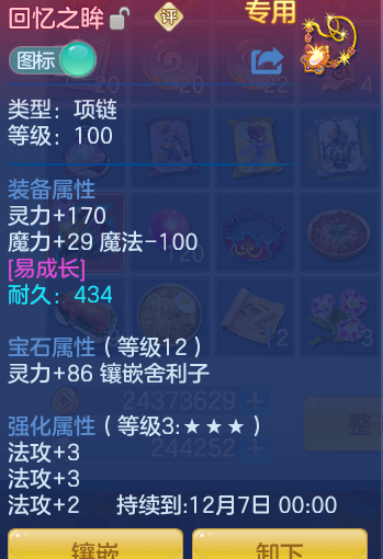 ScreenShot_2026-10-12_161231_072.png