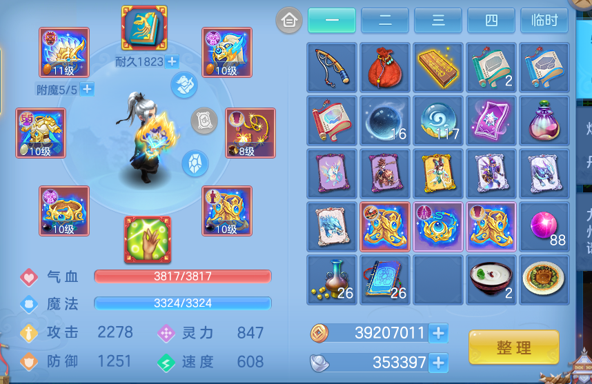 ScreenShot_2026-10-12_115406_711.png