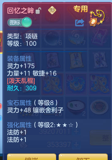ScreenShot_2026-10-12_115431_399.png