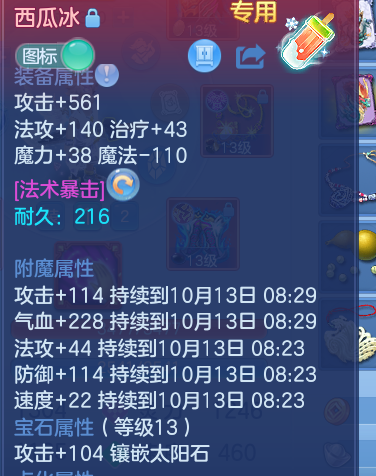 ScreenShot_2026-10-12_124355_752.png