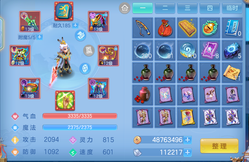 ScreenShot_2026-10-13_161838_620.png