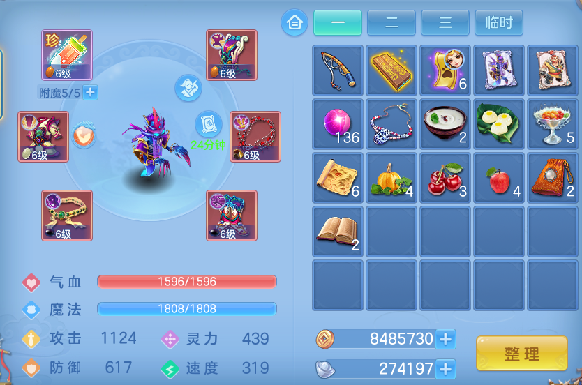 ScreenShot_2026-10-14_105623_941.png