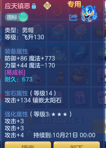 ScreenShot_2026-10-14_133441_544.png