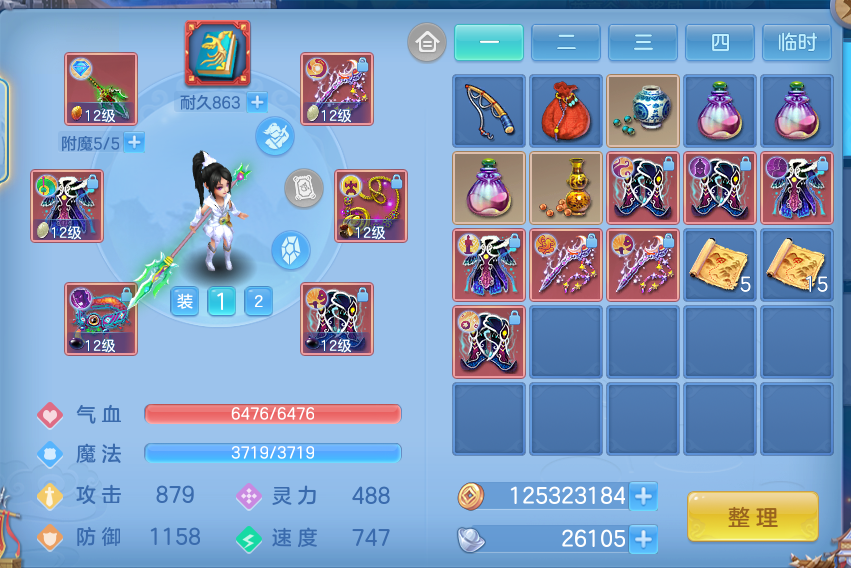 ScreenShot_2026-10-14_141432_300.png