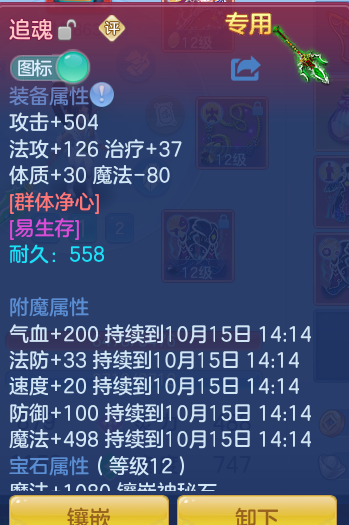 ScreenShot_2026-10-14_141439_243.png