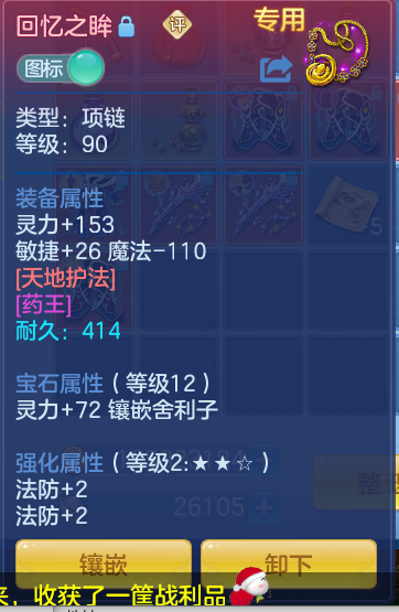 ScreenShot_2026-10-14_141455_225.png