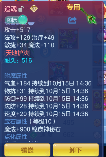 ScreenShot_2026-10-14_143646_086.png