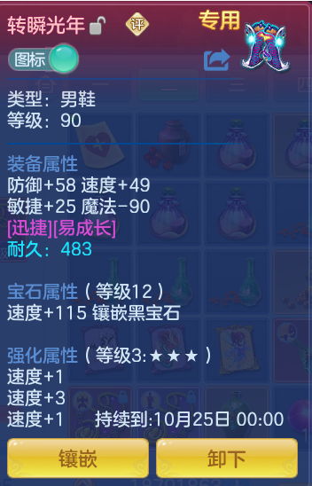 ScreenShot_2026-10-14_143710_201.png