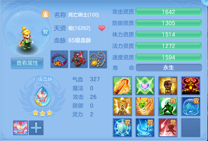ScreenShot_2026-10-14_143959_147.png