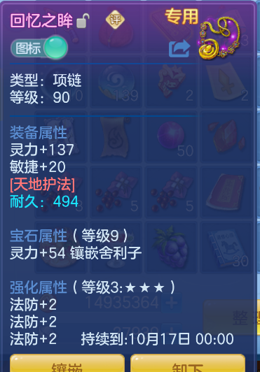ScreenShot_2026-10-15_103354_973.png