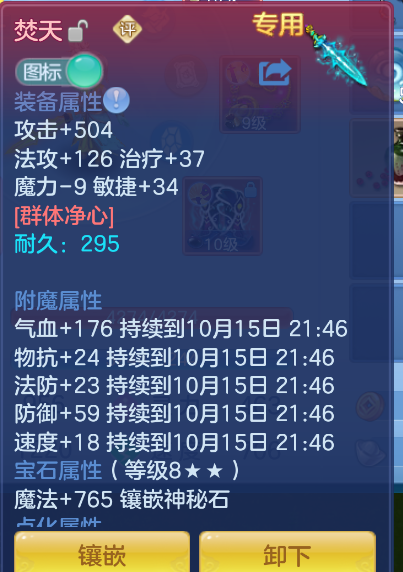ScreenShot_2026-10-15_143854_822.png