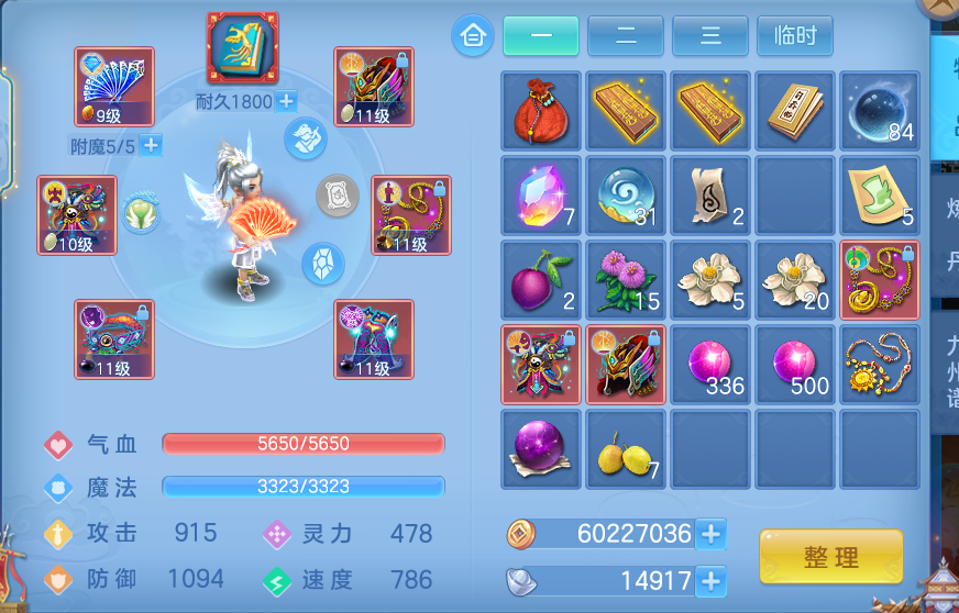 ScreenShot_2026-10-16_114435_957.png