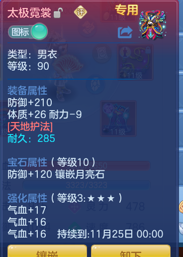 ScreenShot_2026-10-16_114455_033.png