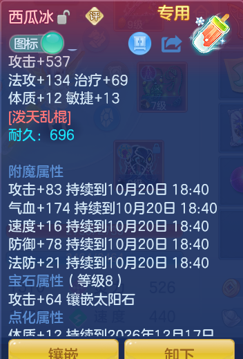 ScreenShot_2026-10-19_184104_600.png