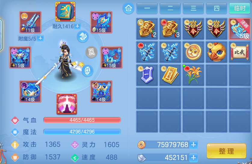 ScreenShot_2026-10-20_193154_641.png
