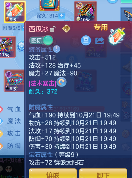 ScreenShot_2026-10-21_142331_788.png