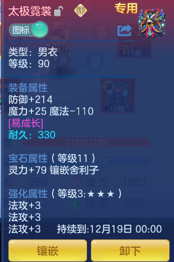 ScreenShot_2026-10-21_142336_633.png