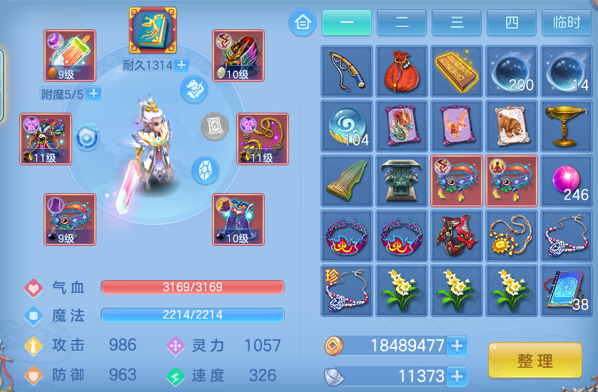 ScreenShot_2026-10-21_142324_817.png