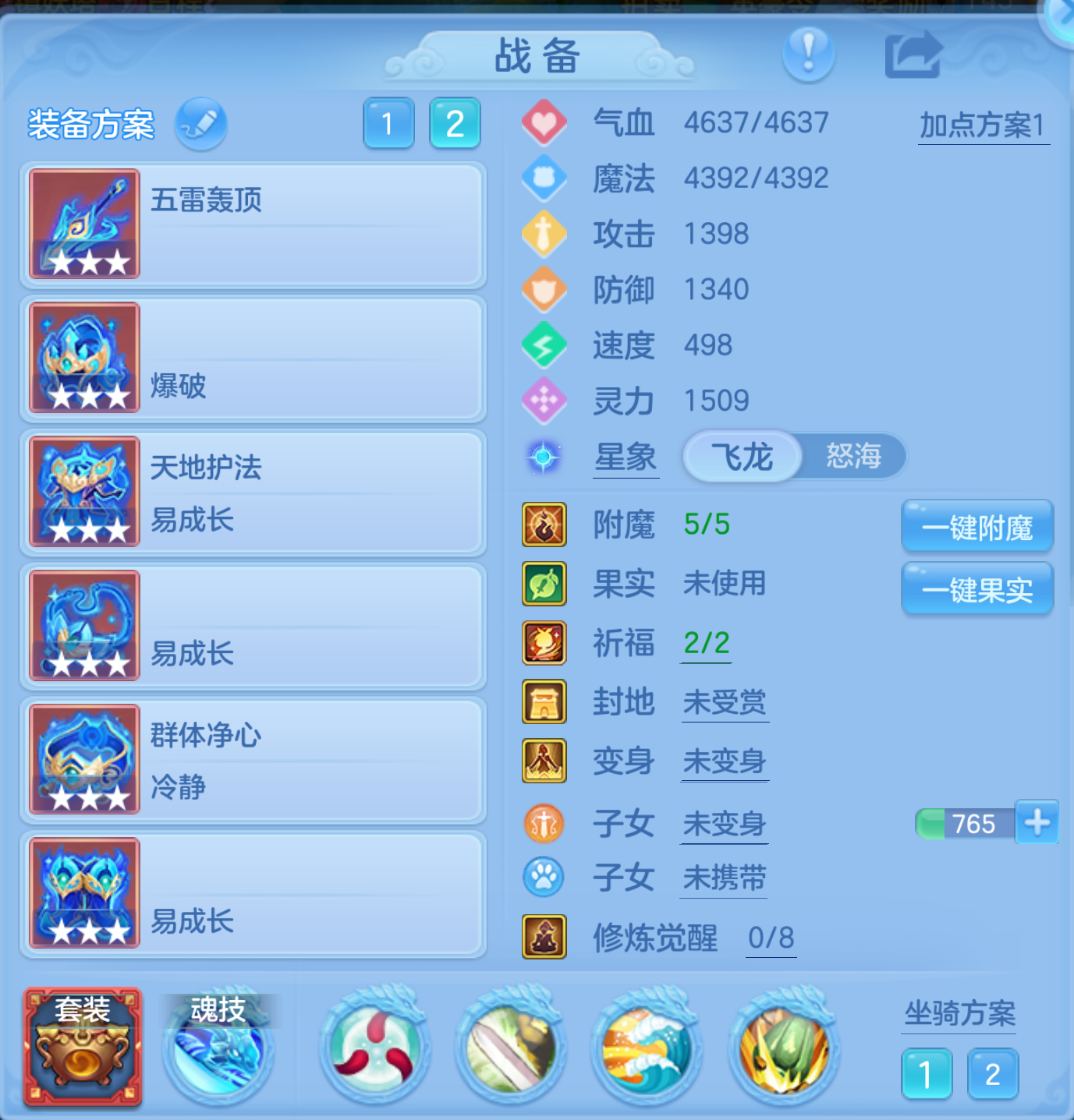 ScreenShot_2026-10-21_140310_891.png