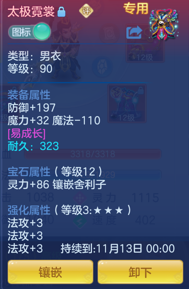 ScreenShot_2026-10-21_144811_858.png