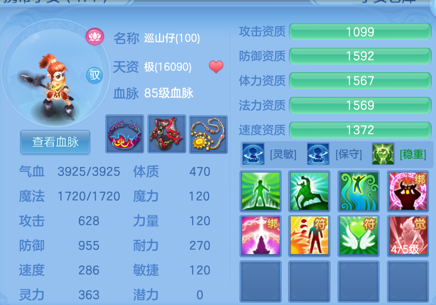 ScreenShot_2026-10-21_145143_303.png