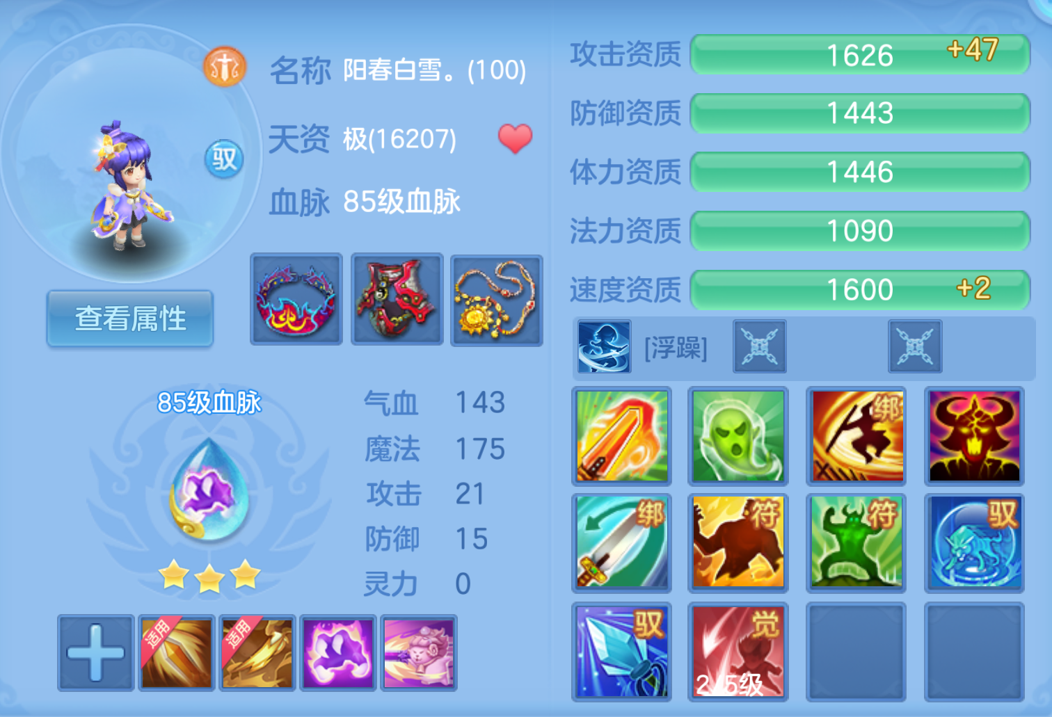 ScreenShot_2026-10-21_145149_685.png