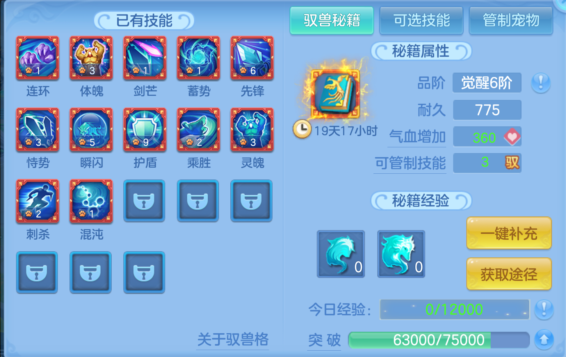 ScreenShot_2026-10-21_145227_378.png
