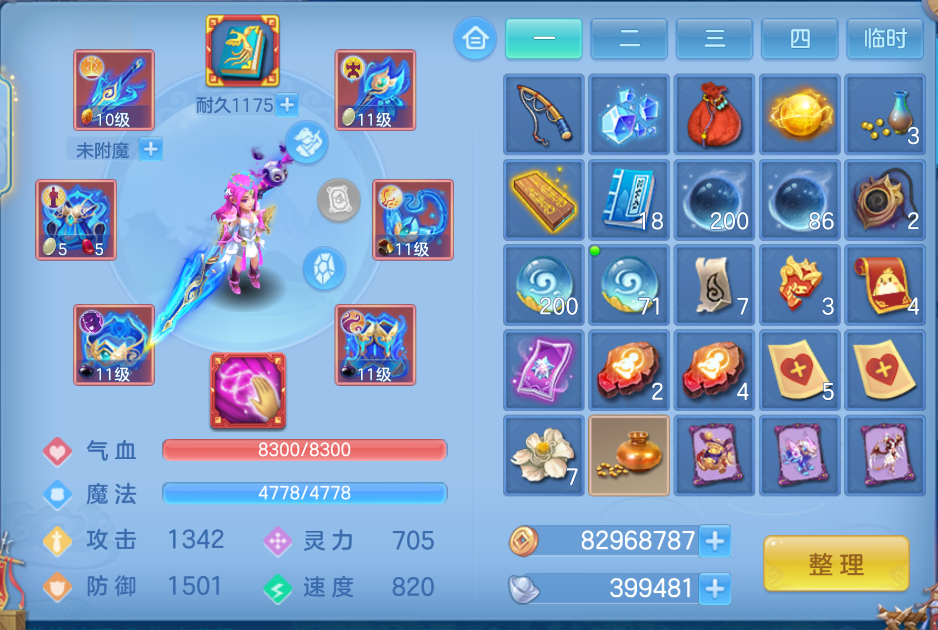 ScreenShot_2026-10-21_202520_439.png