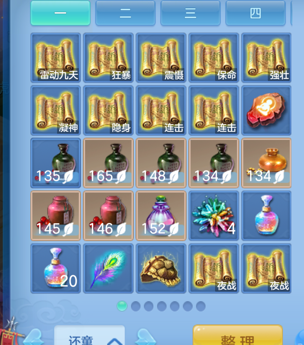 ScreenShot_2026-10-21_203331_540.png