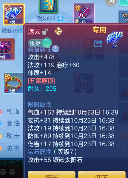 ScreenShot_2026-10-22_234220_907.png