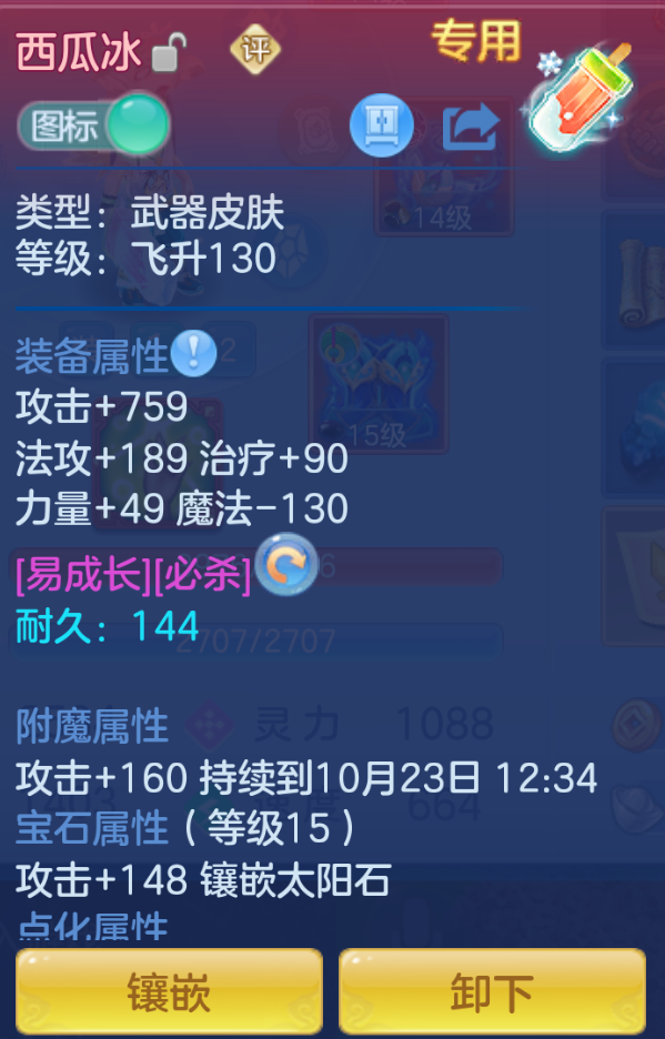 ScreenShot_2026-10-22_181124_206.png