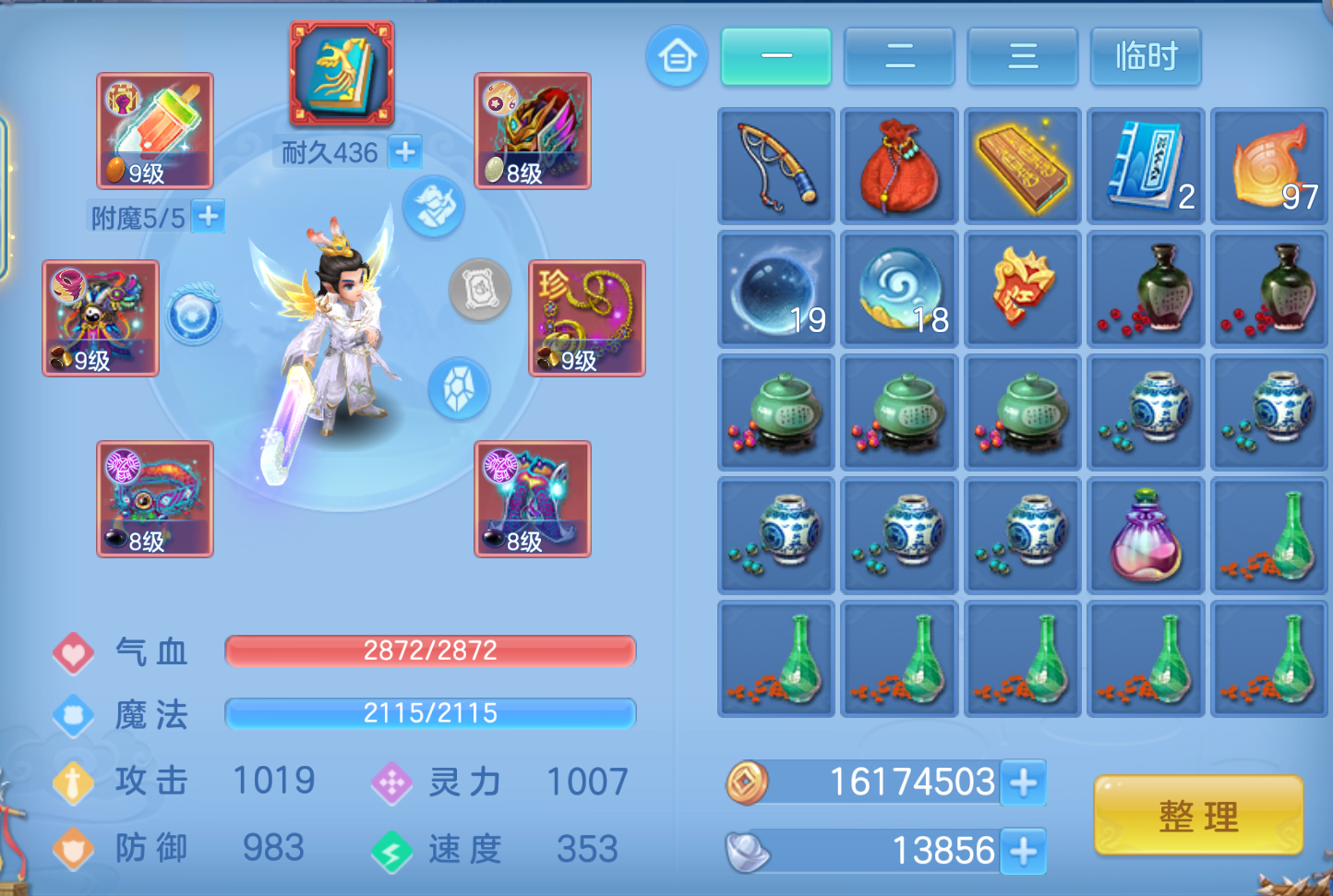 ScreenShot_2026-10-22_201725_848.png