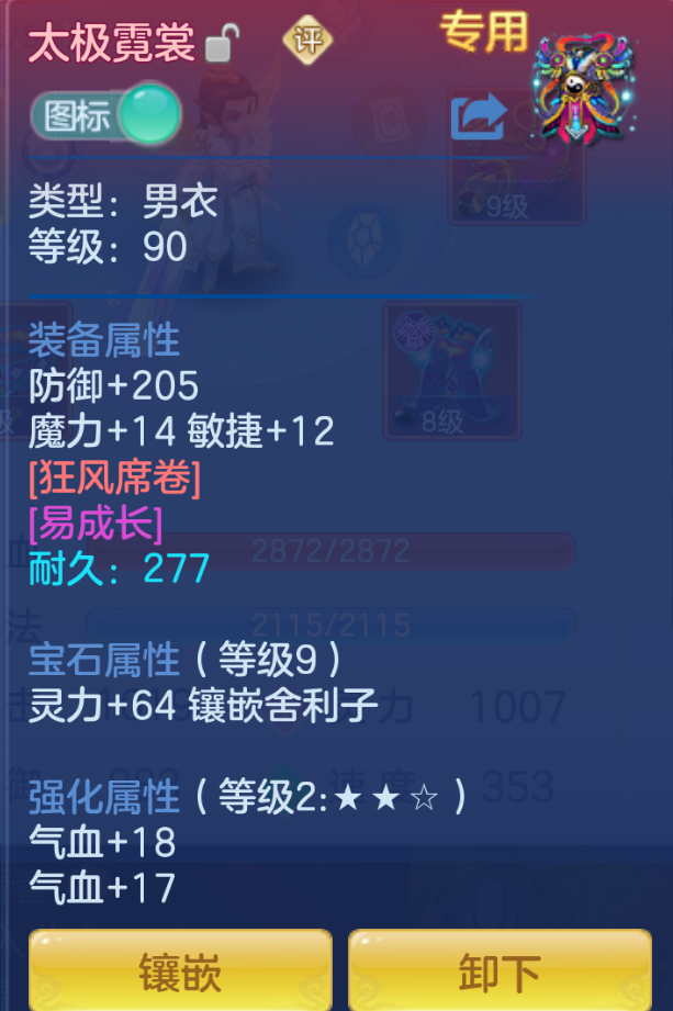 ScreenShot_2026-10-22_201753_087.png