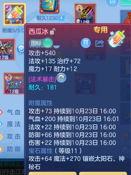 ScreenShot_2026-10-23_113247_549.png