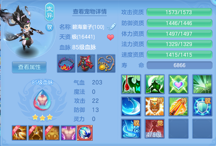 ScreenShot_2026-10-23_113450_893.png