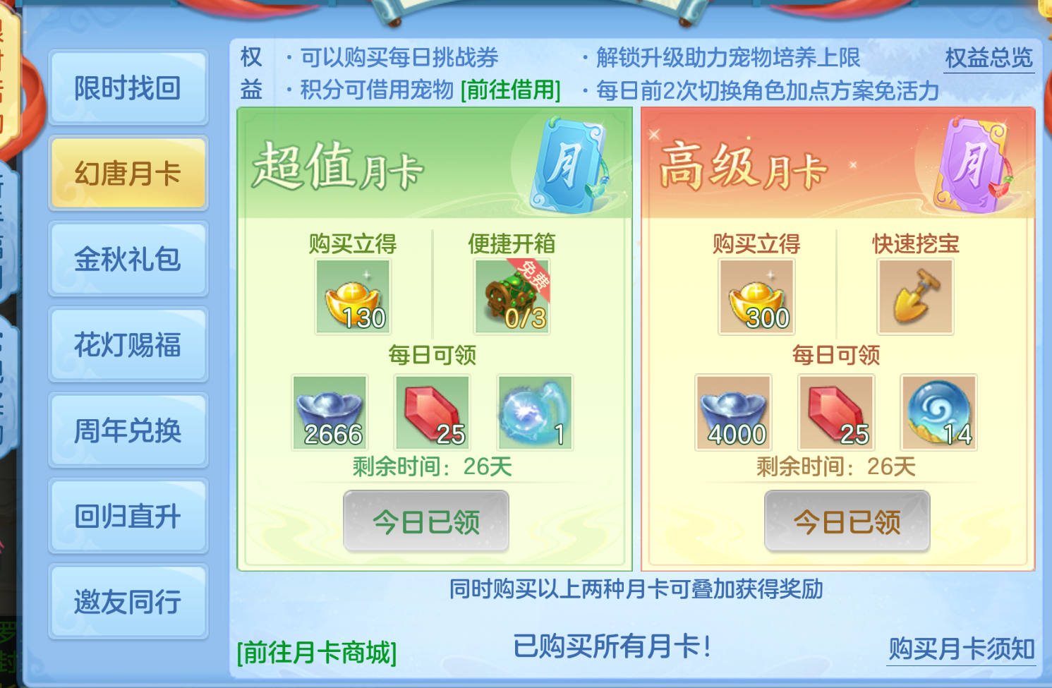 ScreenShot_2026-10-23_132412_278.png