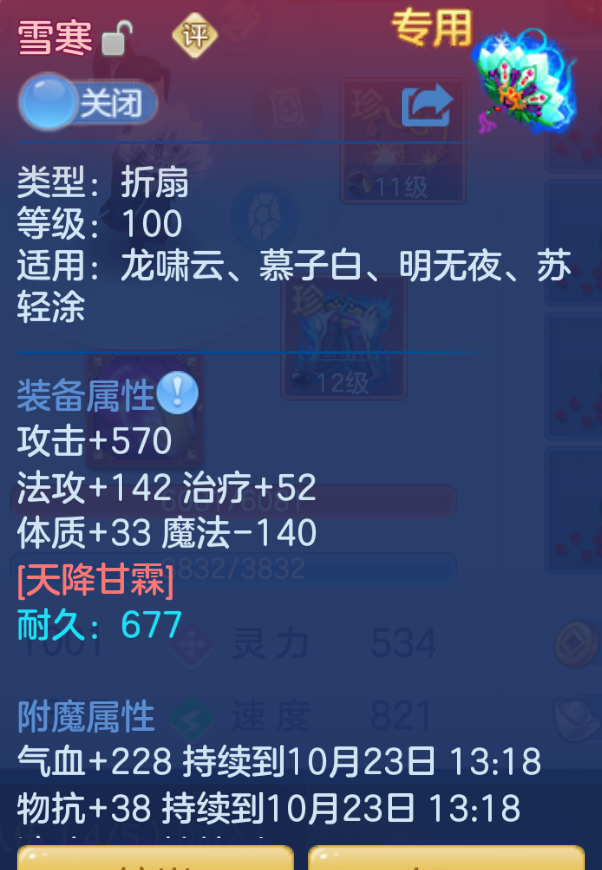 ScreenShot_2026-10-23_135020_882.png
