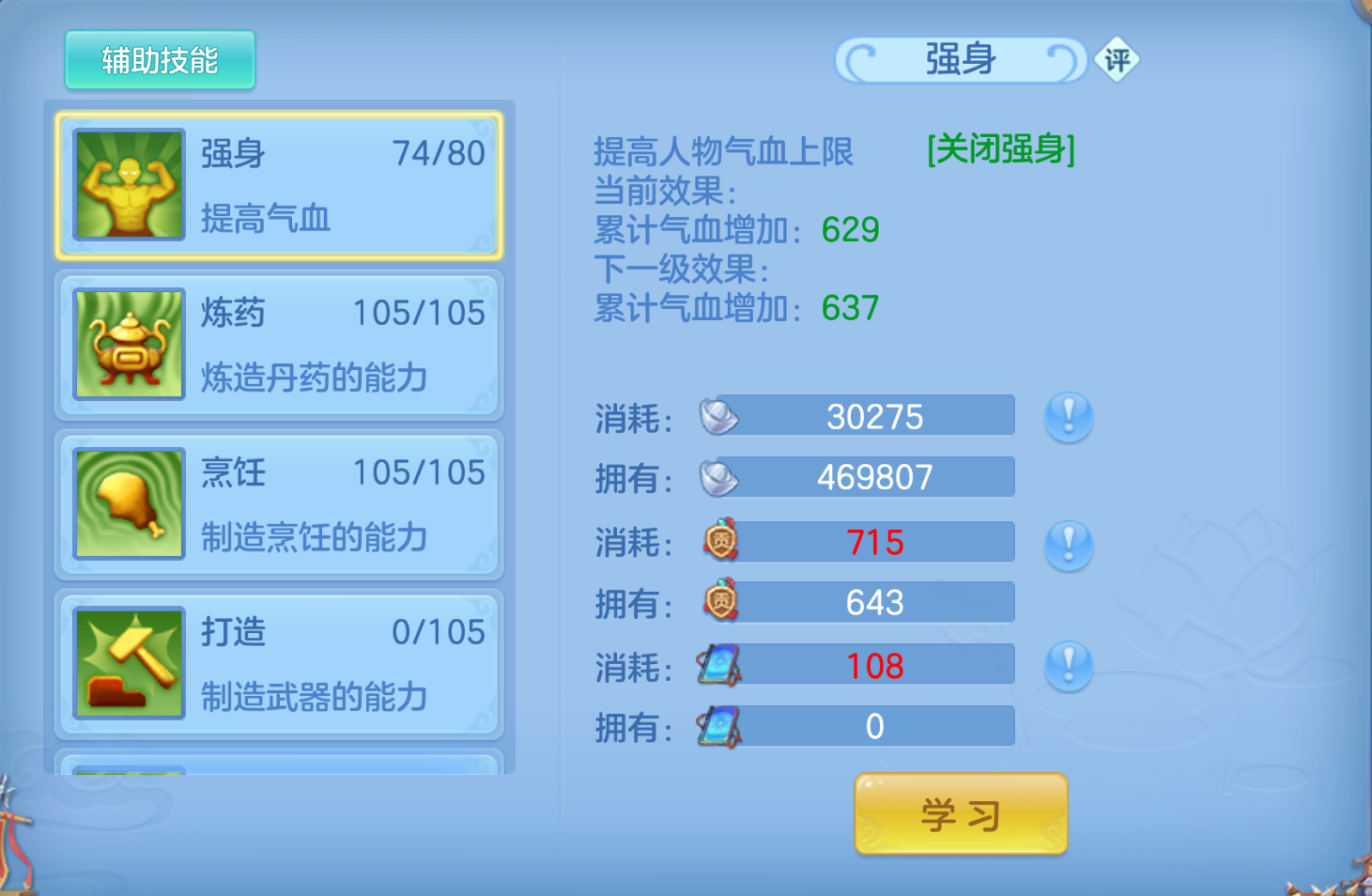 ScreenShot_2026-10-23_205418_092.png