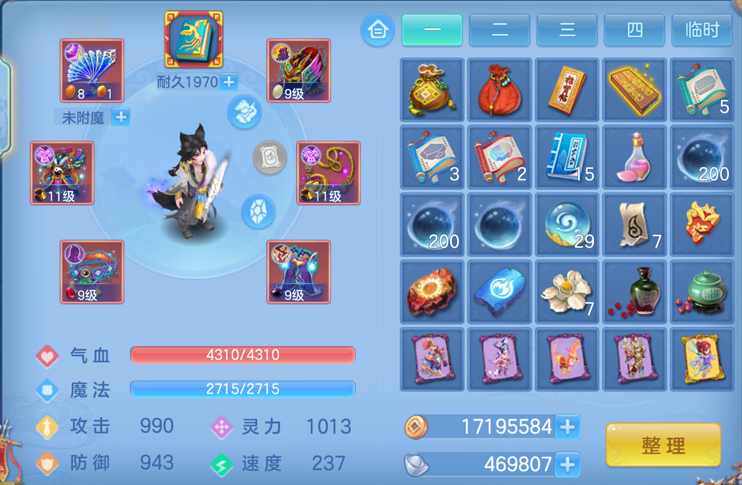 ScreenShot_2026-10-23_205026_729.png