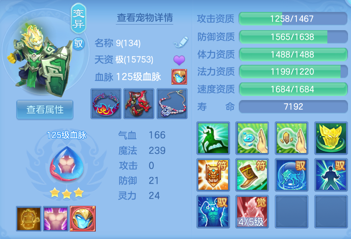 ScreenShot_2026-10-24_124541_577.png