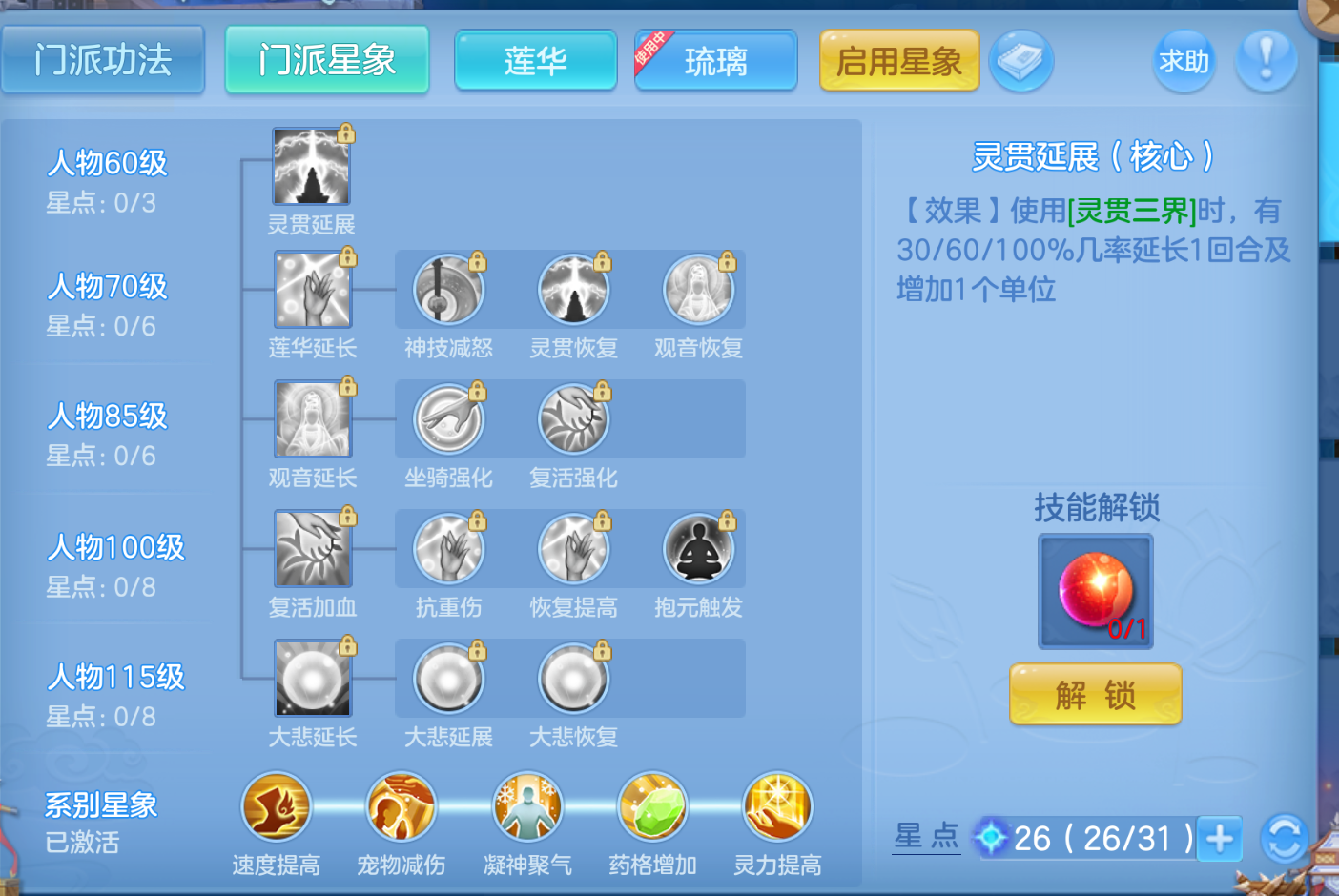 ScreenShot_2026-10-26_151614_825.png